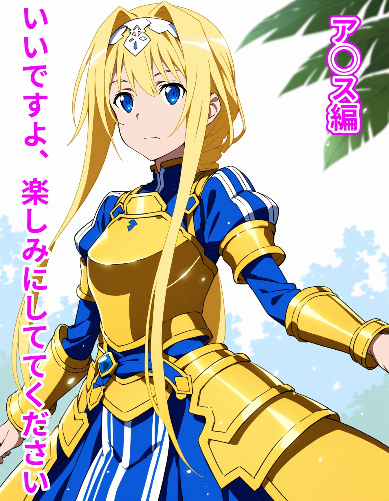 サンプル画像3:ソードdeアンアン・オンライン 催●調教SP(スーパーキッカーナッツくん) [d_474588]