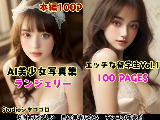 サンプル画像1:外国人留学生たちが可愛すぎる美少女写真集 全5巻お徳用パック〜金髪美少女たちがボクを誘惑してくる来る件。総集編1〜(Studioシタゴコロ) [d_474589]