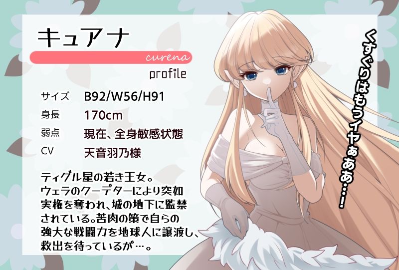 こちょこちょフィナーレ！ティクレイドル【CGver.】