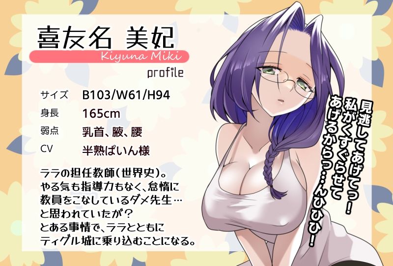 こちょこちょフィナーレ！ティクレイドル【CGver.】