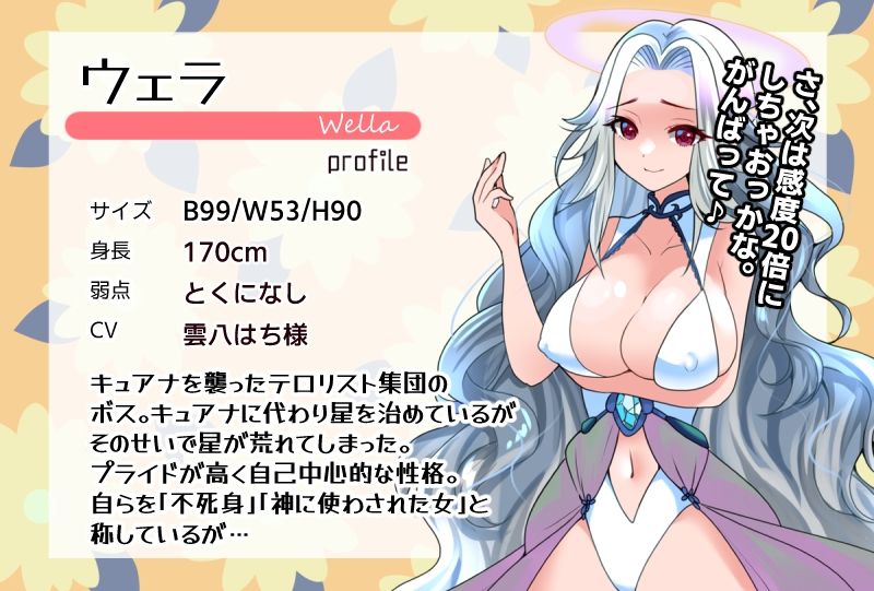 こちょこちょフィナーレ！ティクレイドル【CGver.】