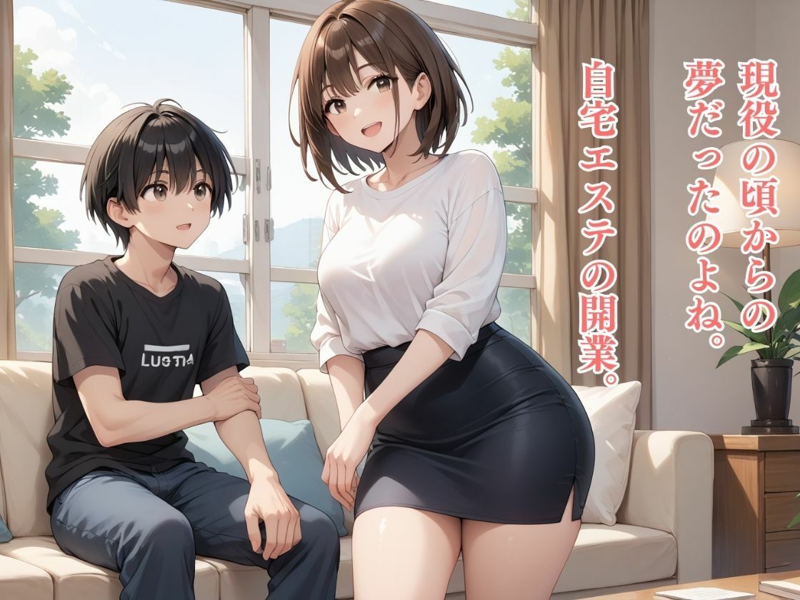 サンプル画像1:人妻種付け催●自宅エステサロン(そいやっさ) [d_474695]