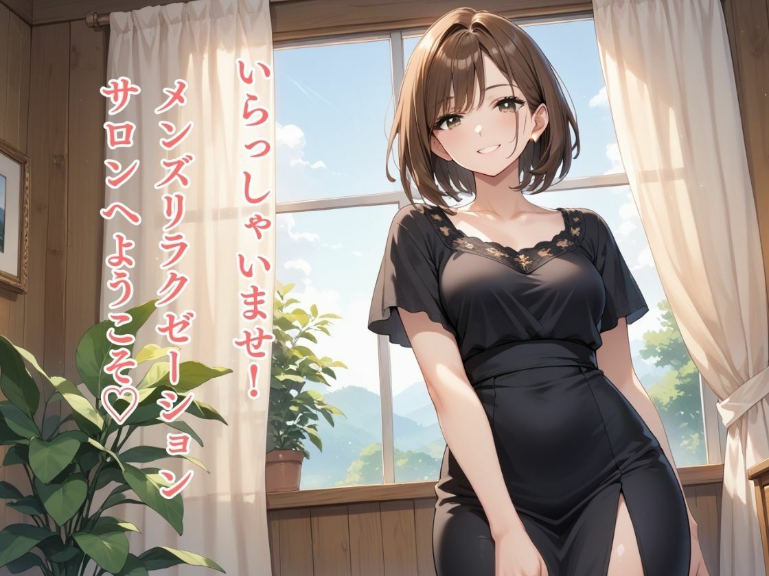 サンプル画像2:人妻種付け催●自宅エステサロン(そいやっさ) [d_474695]