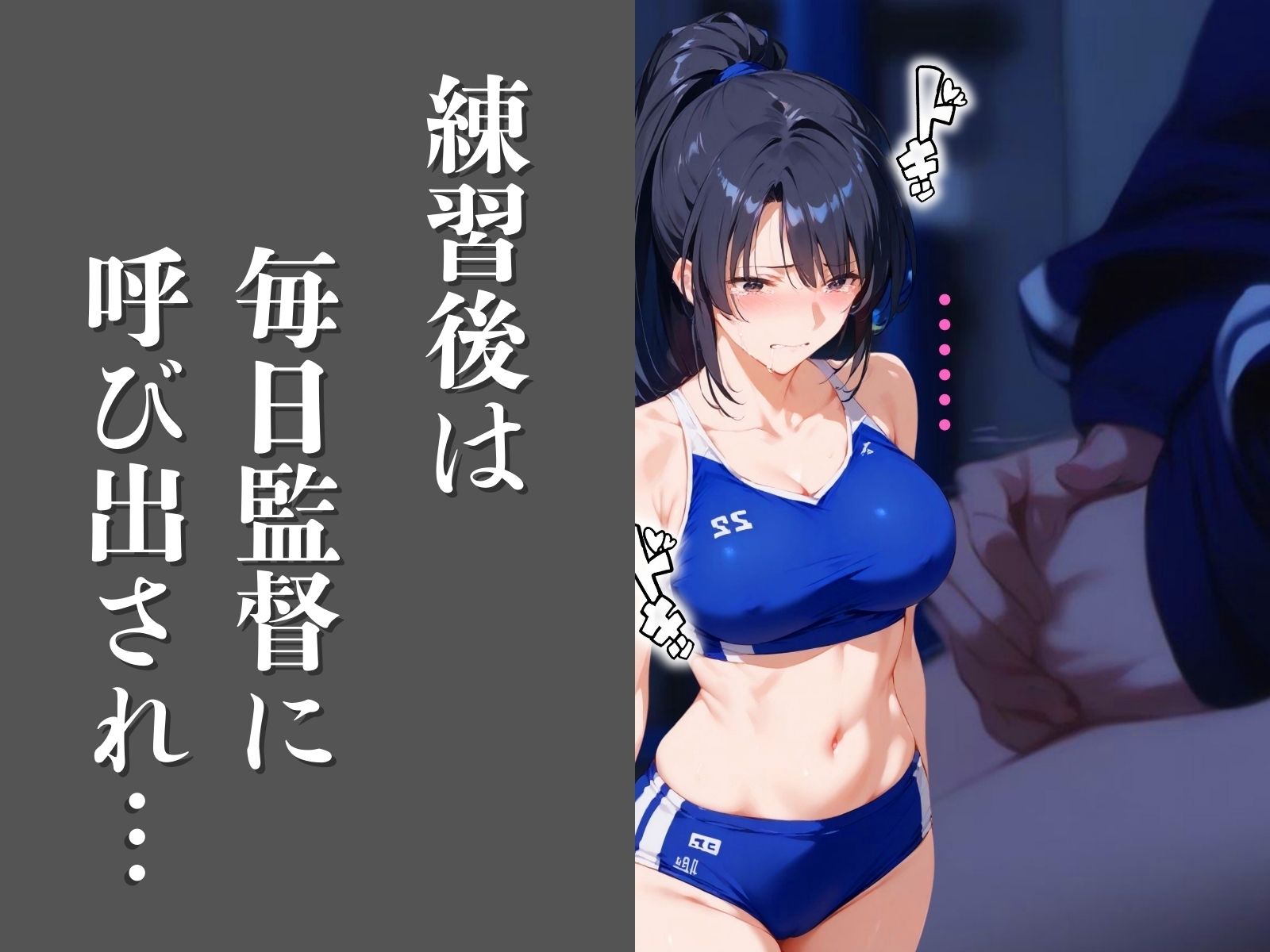 サンプル画像6:陸上美少女洗脳 〜フォロワー数10万超えの陸上インフルエンサー〜(健康一番) [d_474728]