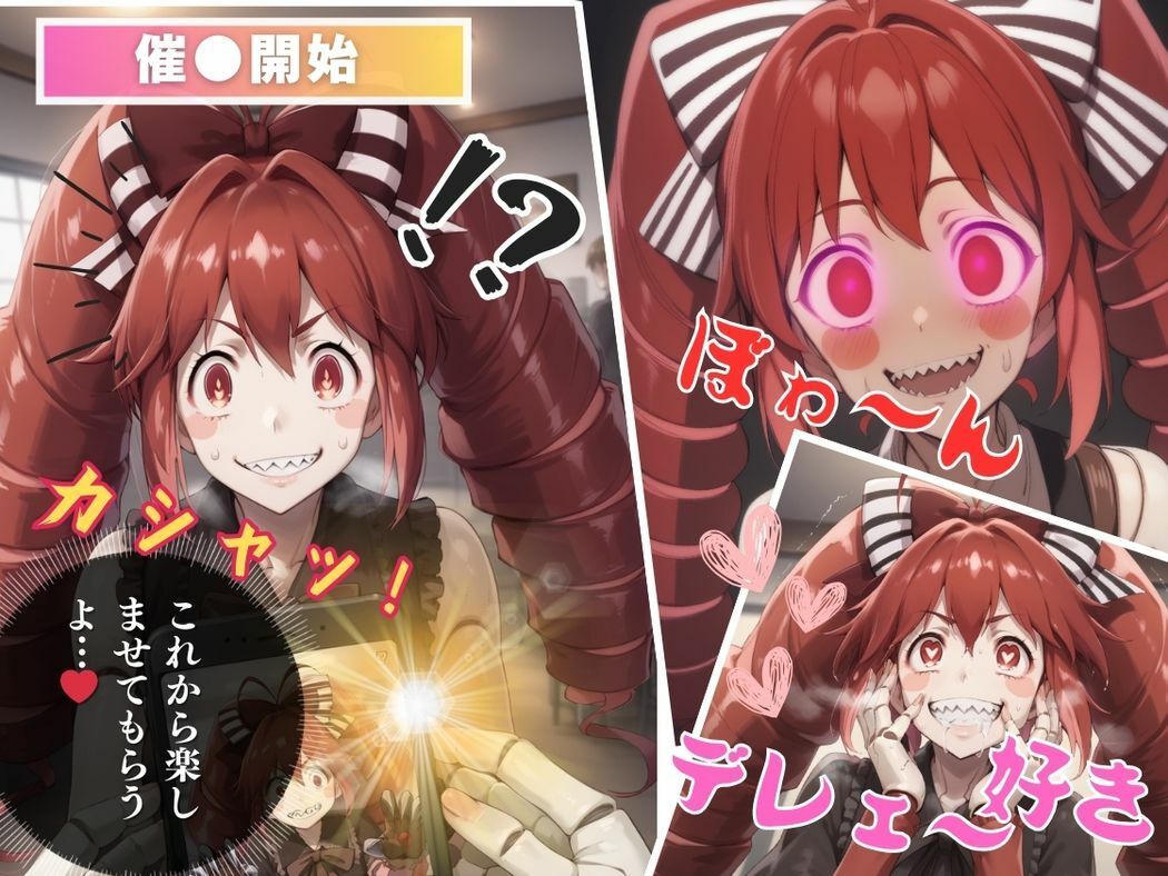 サンプル画像6:運命のタップ〜アプリに魅入られて〜(こねこのねこのて) [d_474875]