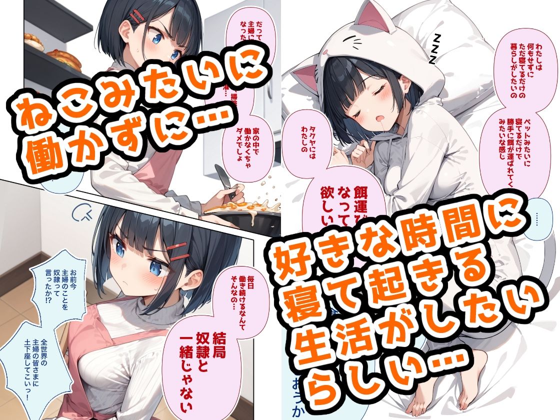 サンプル画像2:第一志望はペットですっ！(ステーキくん) [d_474903]