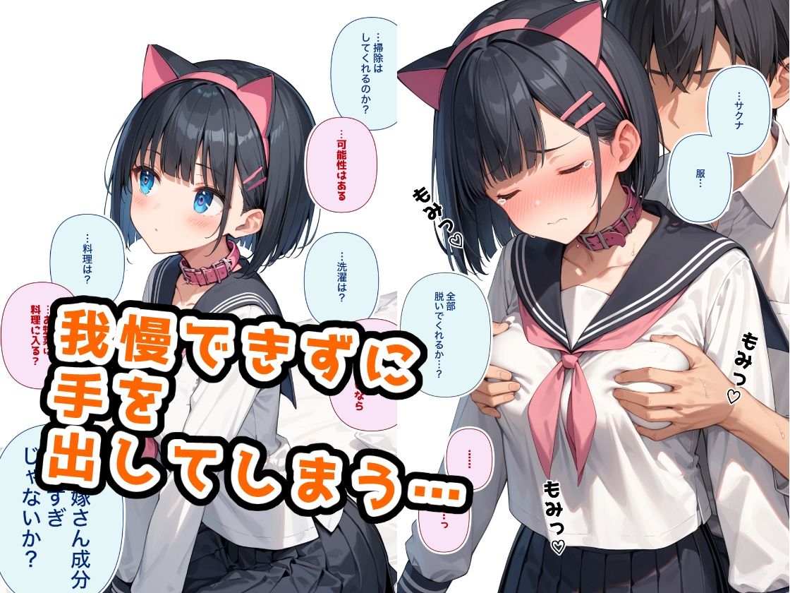 サンプル画像4:第一志望はペットですっ！(ステーキくん) [d_474903]