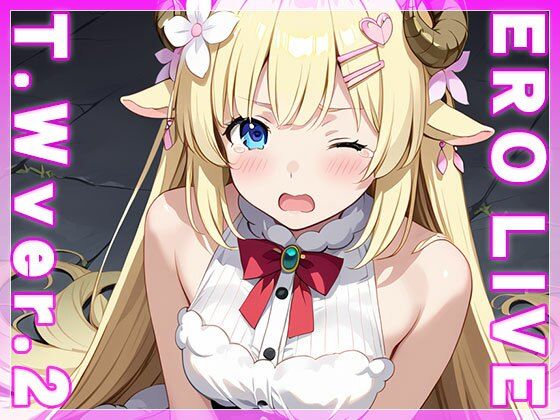 サンプル画像2:【同人】エロライブ〜角○わため 編 vol.2(同人ハーレム) [d_474918]