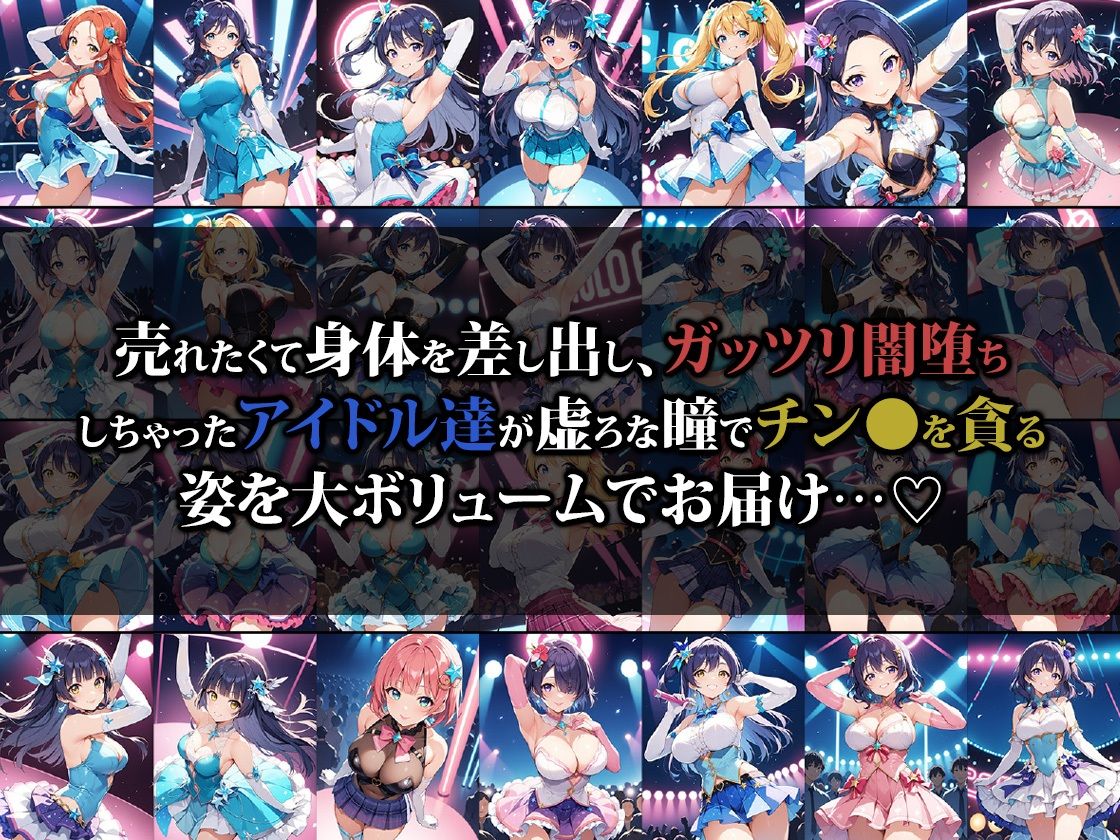 サンプル画像1:ヤミ堕ち枕営業アイドルちゃん(猫パンチ) [d_474930]