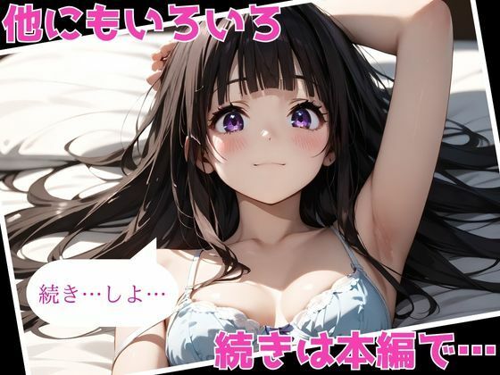 サンプル画像6:ヒロインがセフレになったのでコスプレさせてハメ撮りして写真集作ってみた件 千〇田える(ヒロインズIV) [d_474969]