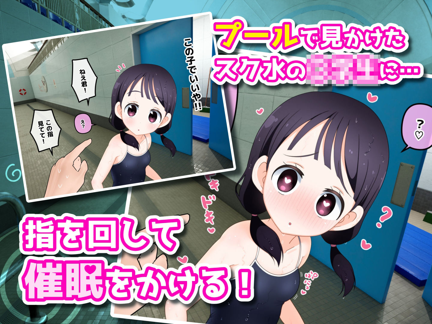 サンプル画像1:少女催●4〜指を回すだけのお手軽催●〜(だぶるしゃんぷ〜) [d_474988]