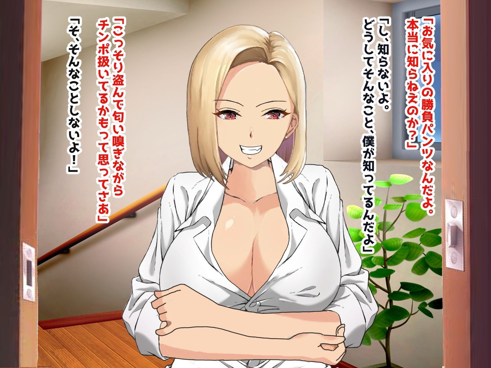 サンプル画像1:爆乳ヤンキーギャルの義姉のエロ過ぎるカラダに欲情してしまい、経験豊かな膣で童貞卒業しました(ガーネット本舗) [d_475020]