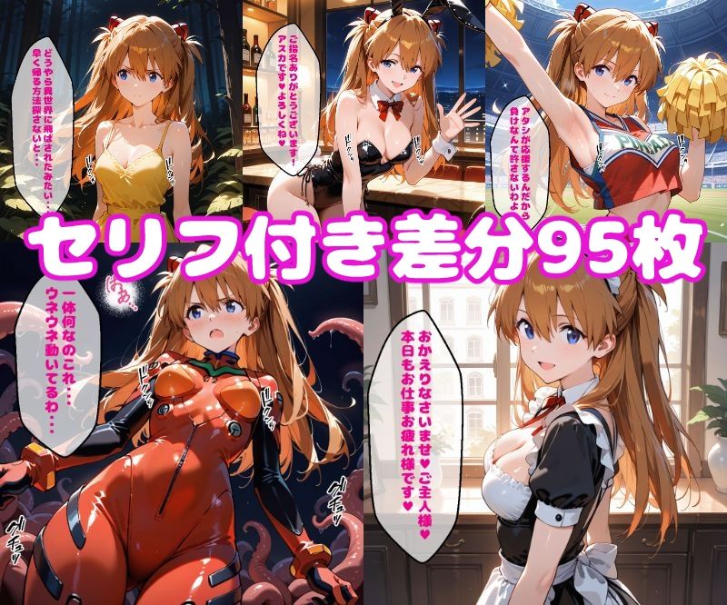 サンプル画像1:ア〇カえっち【セリフ付き】(ぽこぽぽ) [d_475026]