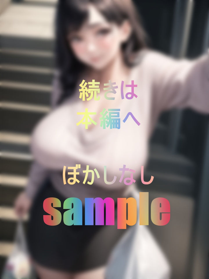 サンプル画像2:沼セ密会している淫乱メス妻の漏れ出る淫匂記録(シンちゃん) [d_475047]