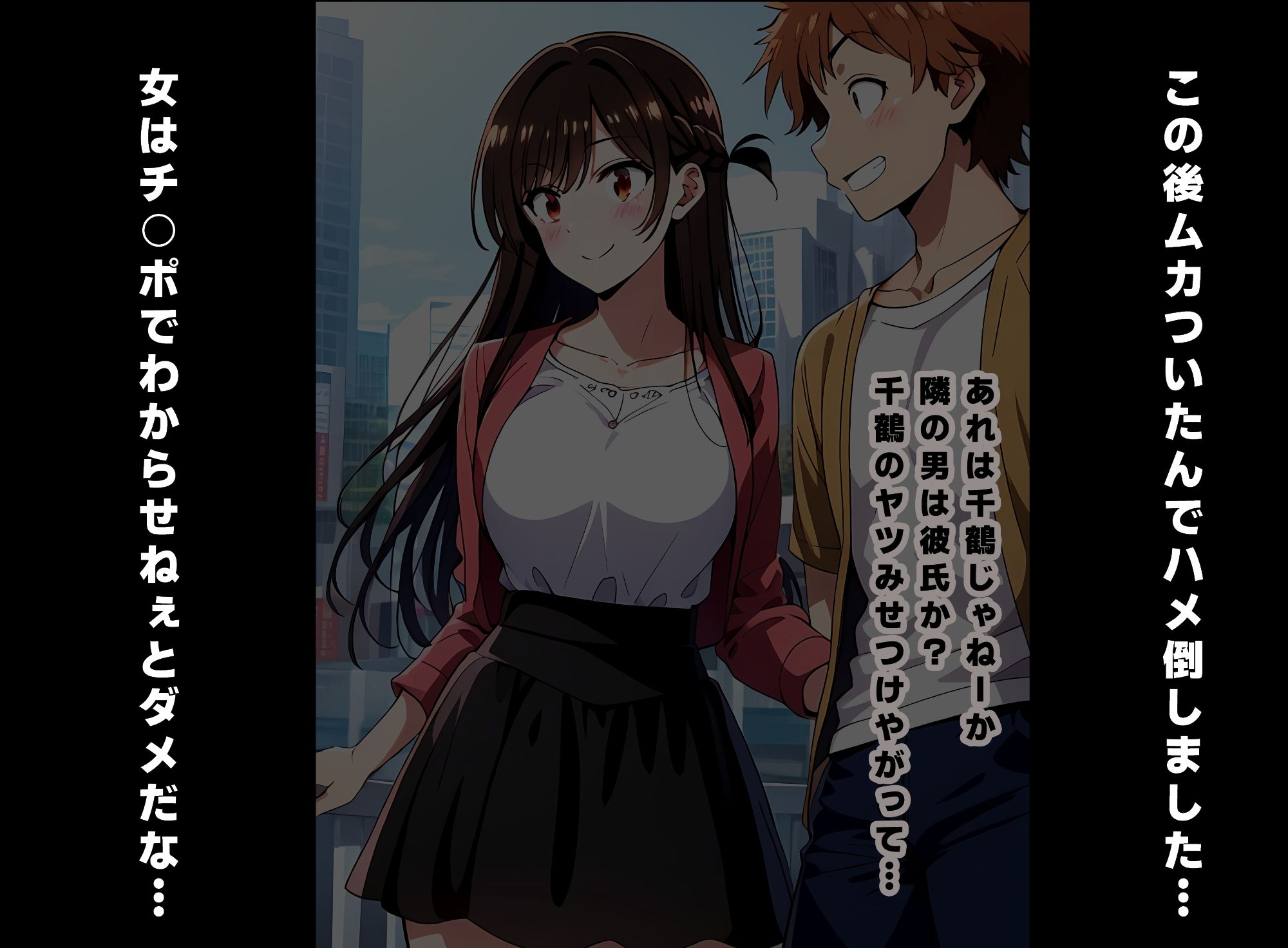 サンプル画像4:チンピラのカキタレにされた千鶴(ルビー) [d_475054]