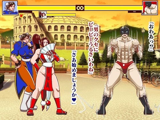 サンプル画像5:格ゲーでストレス解消してたら画面に吸い込まれて赤いくノ一と青い捜査官に復讐された ROUND2(舞狩の屋台) [d_475082]