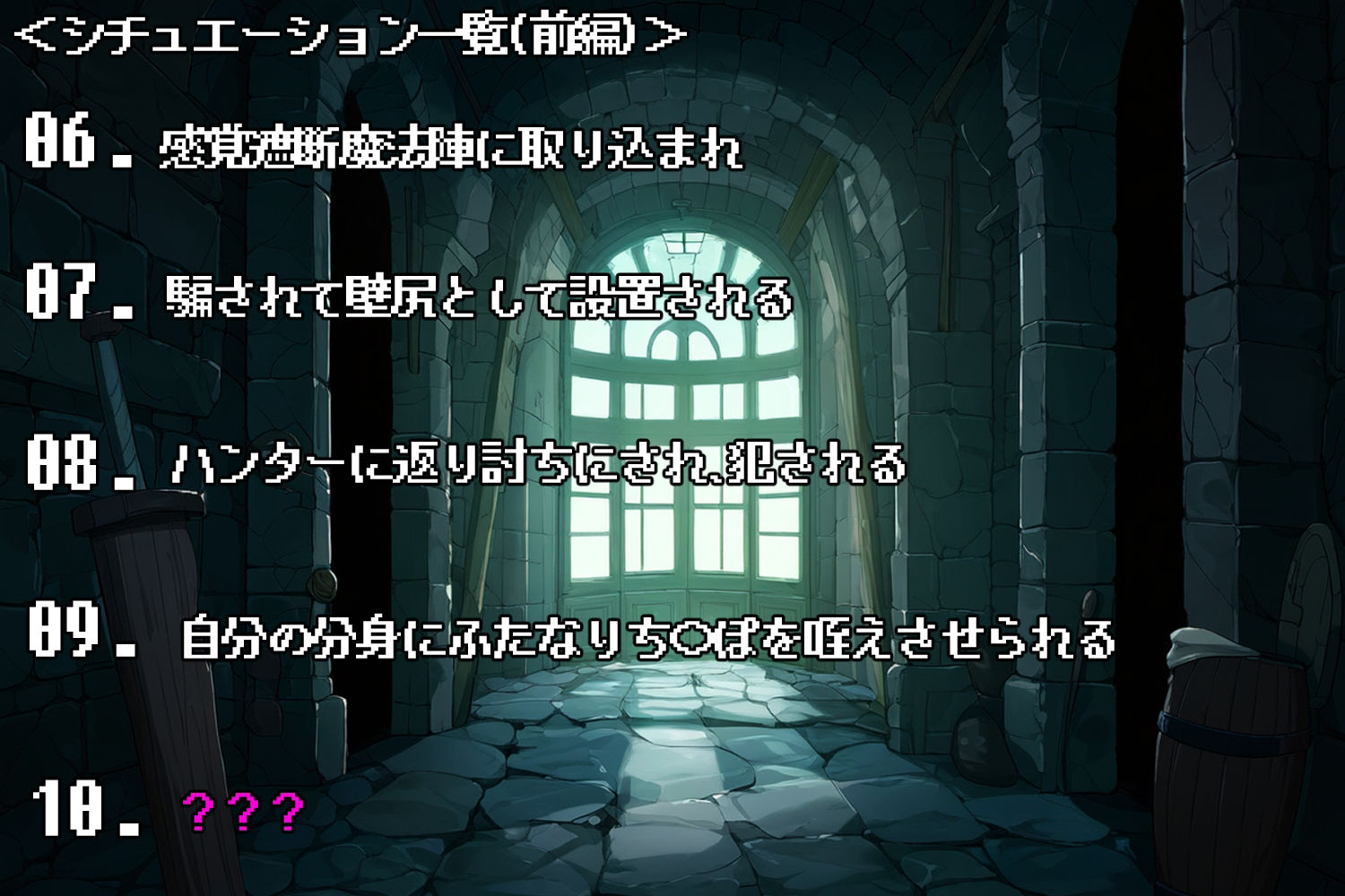 サンプル画像3:エロトラップダンジョンで無様開拓堕ち！！〜メス〇キサキュバス  リリス  後編〜(b-b) [d_475085]