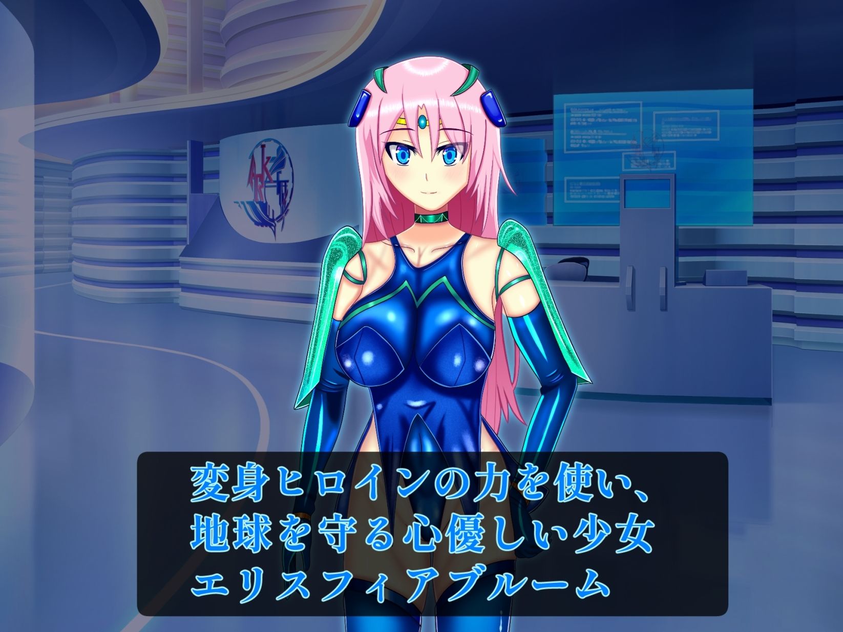 サンプル画像1:龍装聖姫エリスフィア〜淫欲の洗脳改造〜(アルテミット・プロジェクト) [d_475095]