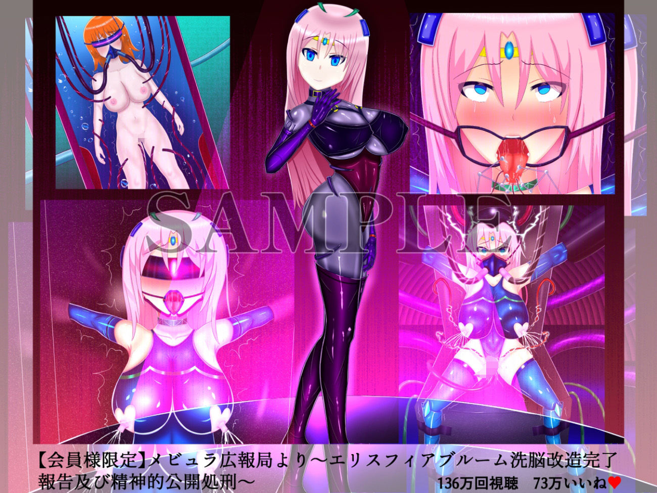 サンプル画像5:龍装聖姫エリスフィア〜淫欲の洗脳改造〜(アルテミット・プロジェクト) [d_475095]