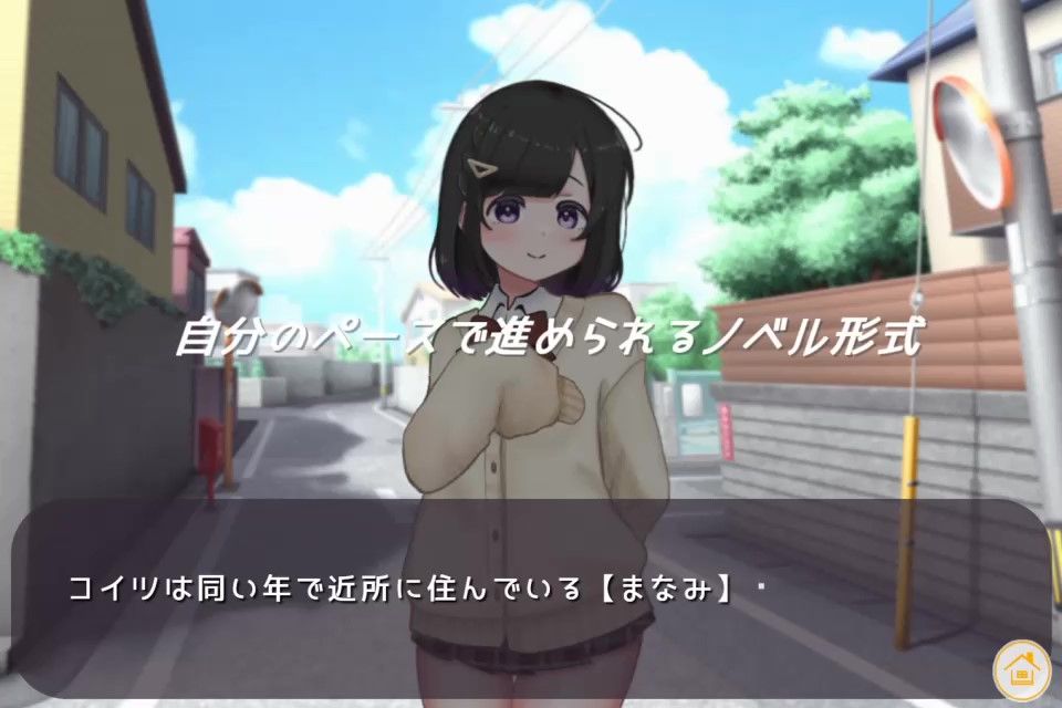 サンプル画像1:好きだった幼馴染にカレシが出来てしまったので。(夜のうさぎ小屋  三日月堂) [d_475112]