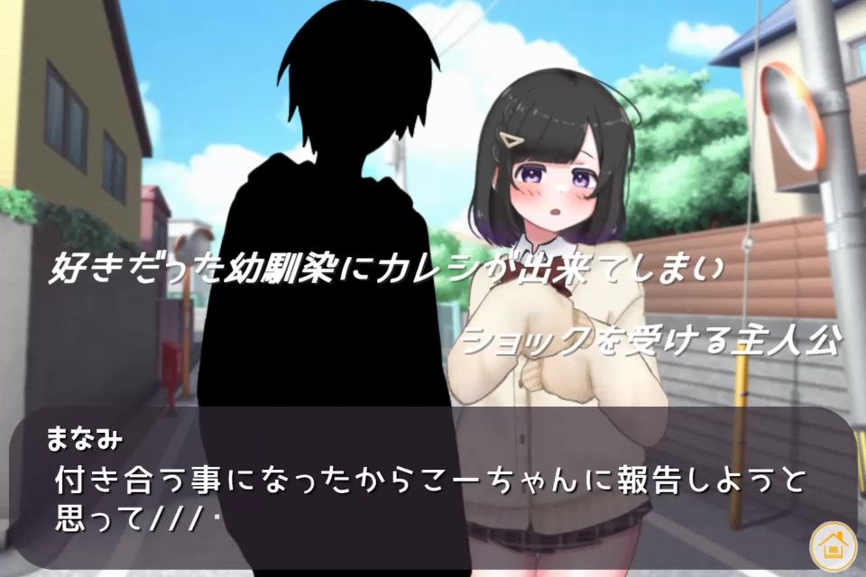 サンプル画像2:好きだった幼馴染にカレシが出来てしまったので。(夜のうさぎ小屋  三日月堂) [d_475112]