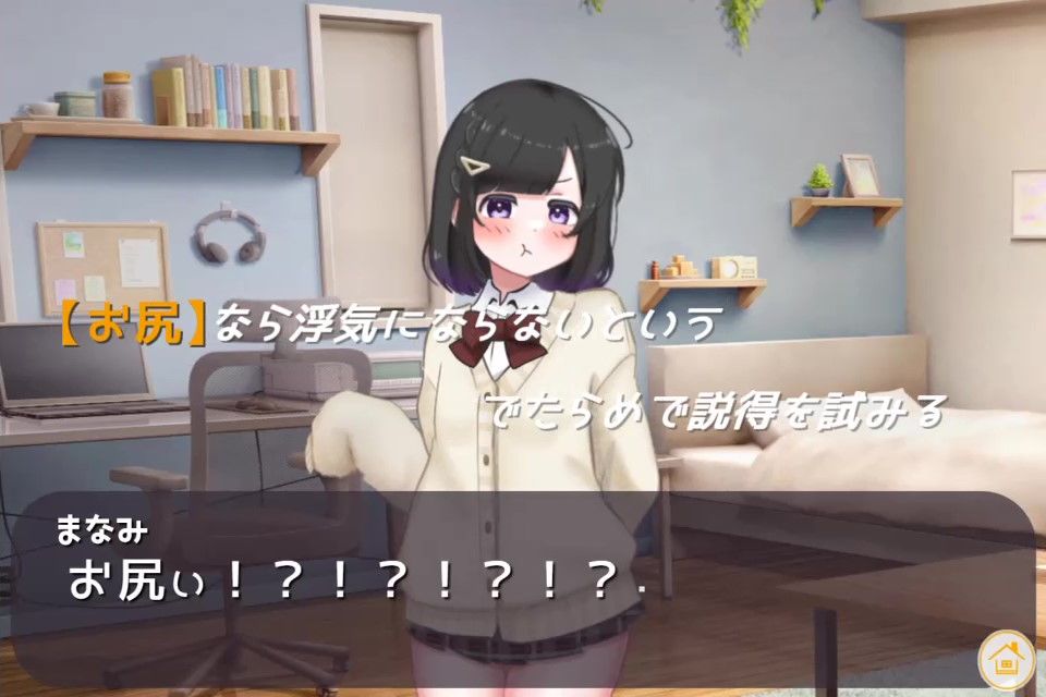 サンプル画像3:好きだった幼馴染にカレシが出来てしまったので。(夜のうさぎ小屋  三日月堂) [d_475112]