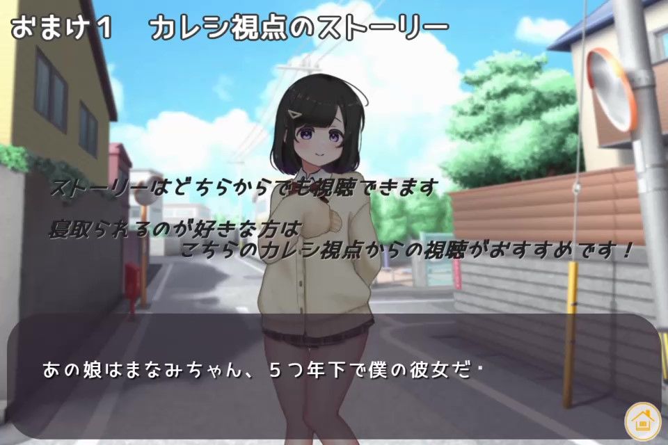 サンプル画像6:好きだった幼馴染にカレシが出来てしまったので。(夜のうさぎ小屋  三日月堂) [d_475112]