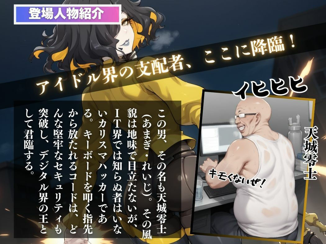 サンプル画像2:キモ男のアプリに魅入られた敗北の夜(こねこのねこのて) [d_475169]