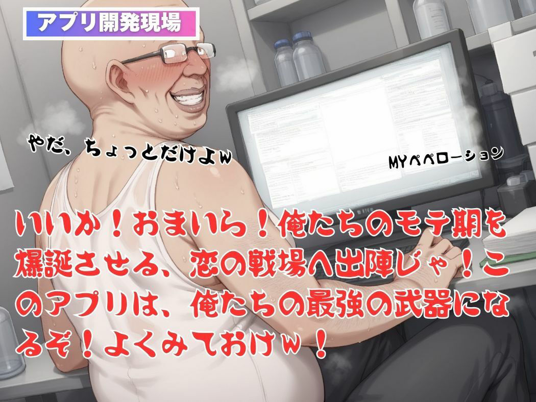 サンプル画像4:キモ男のアプリに魅入られた敗北の夜(こねこのねこのて) [d_475169]