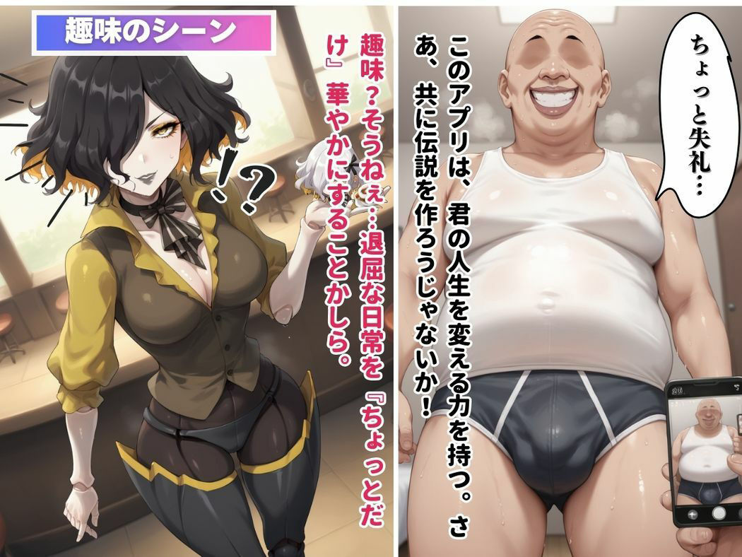 サンプル画像5:キモ男のアプリに魅入られた敗北の夜(こねこのねこのて) [d_475169]