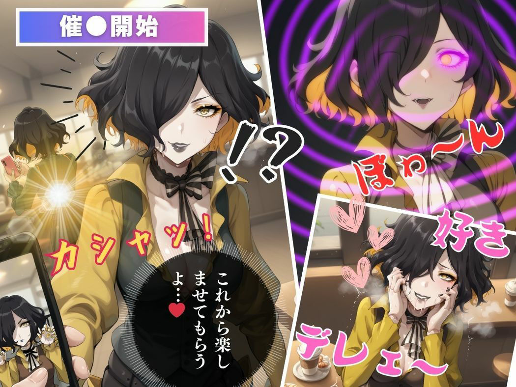 サンプル画像6:キモ男のアプリに魅入られた敗北の夜(こねこのねこのて) [d_475169]