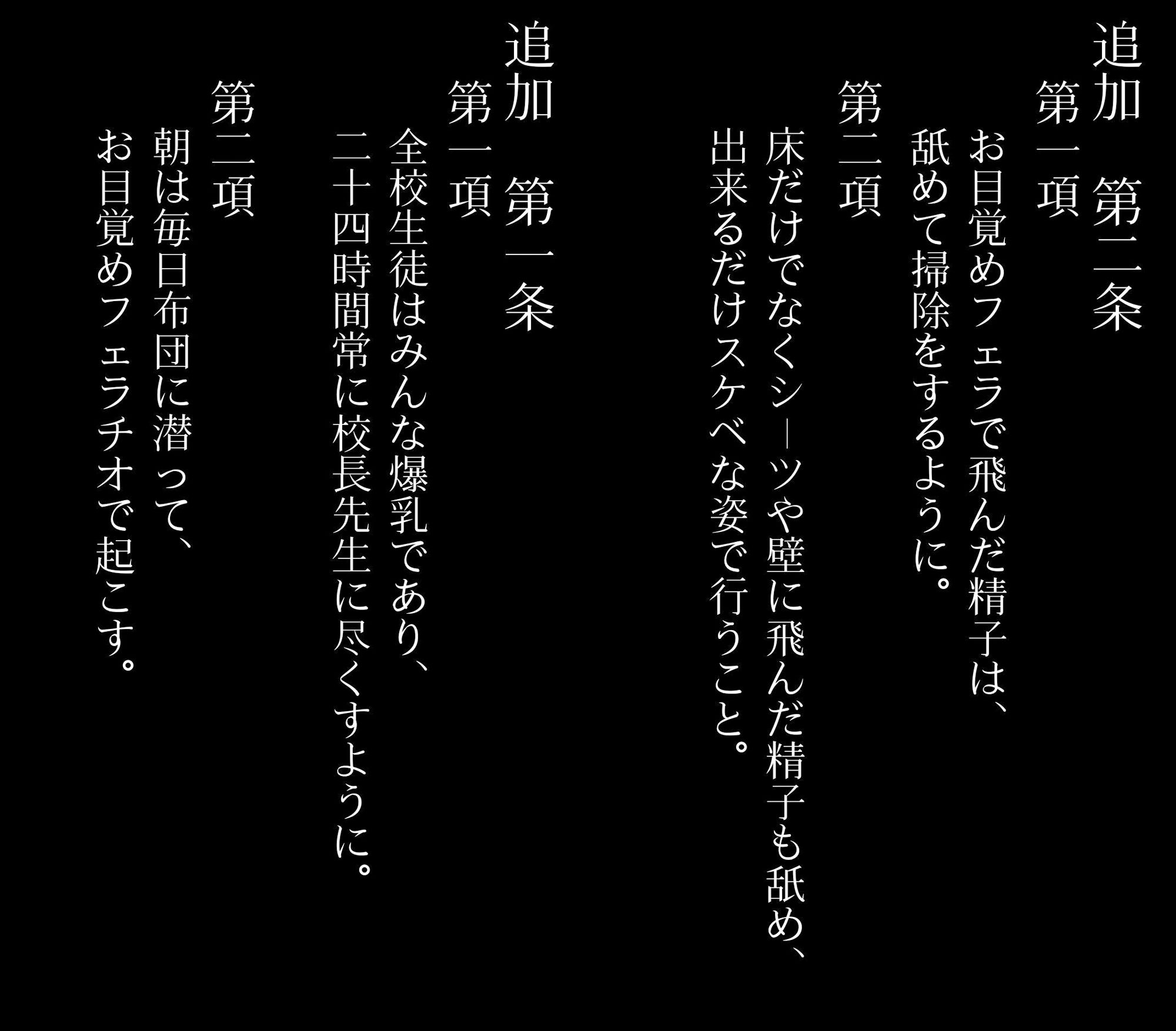 サンプル画像1:私立爆乳いいなり女学院〜校則でみんな思い通りの淫乱女〜Vol.4 24時間心を込めてドスケベご奉仕(アヘ顔好き集まれ！！ぬき処・朱作) [d_475201]