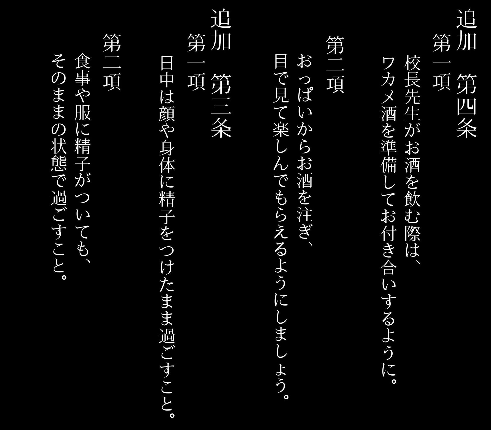 サンプル画像3:私立爆乳いいなり女学院〜校則でみんな思い通りの淫乱女〜Vol.4 24時間心を込めてドスケベご奉仕(アヘ顔好き集まれ！！ぬき処・朱作) [d_475201]