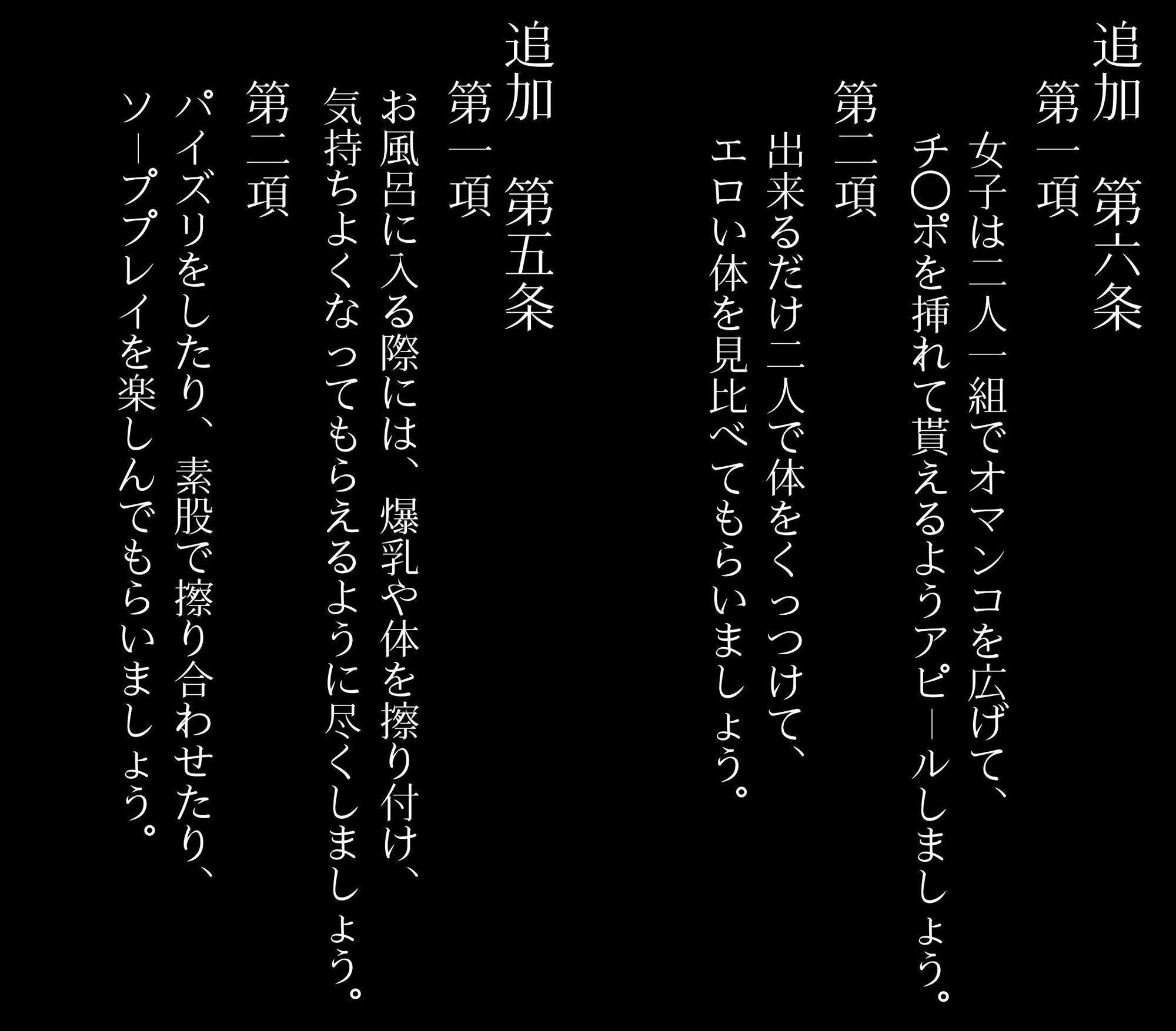 サンプル画像5:私立爆乳いいなり女学院〜校則でみんな思い通りの淫乱女〜Vol.4 24時間心を込めてドスケベご奉仕(アヘ顔好き集まれ！！ぬき処・朱作) [d_475201]
