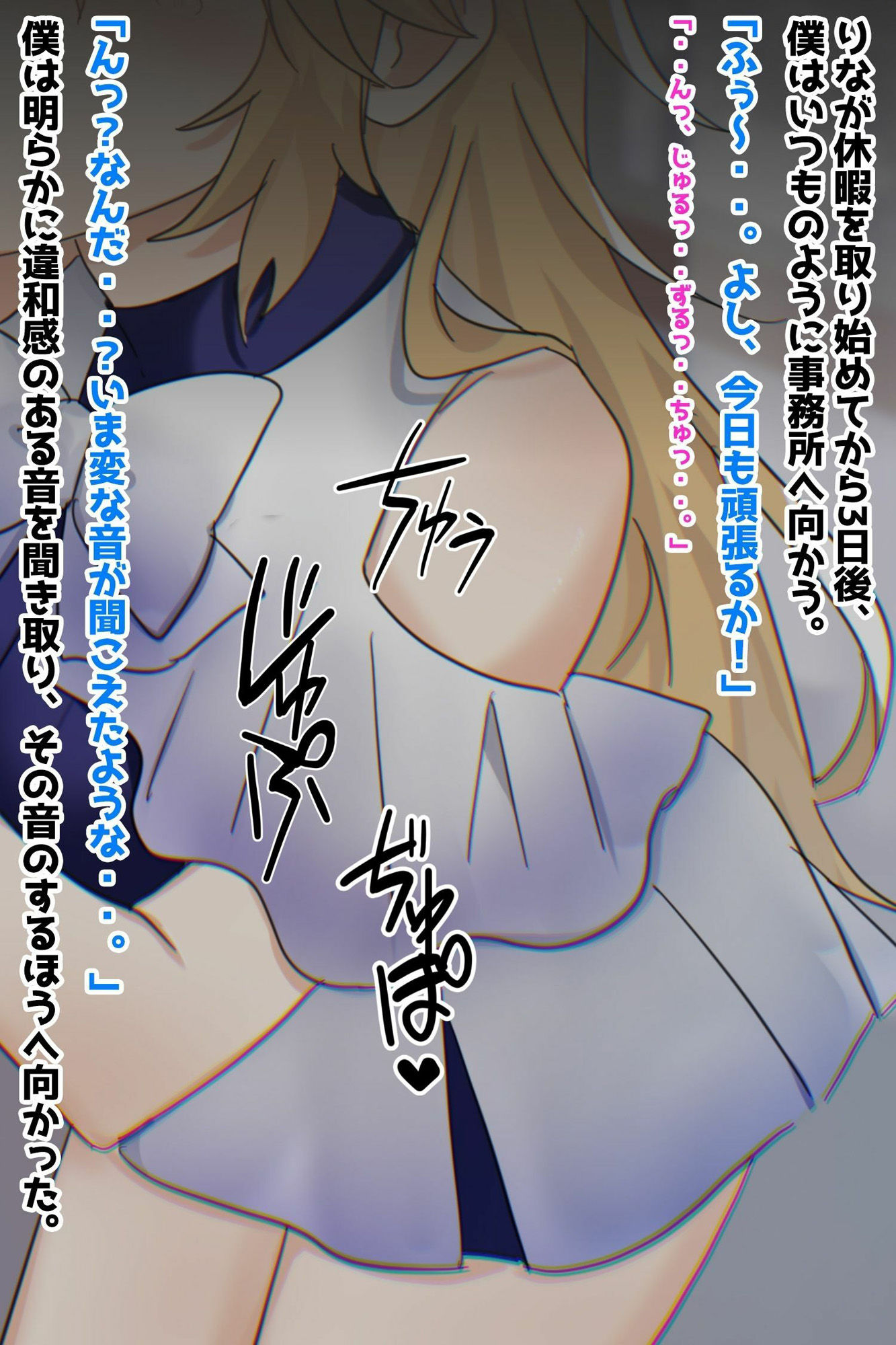 サンプル画像2:看板アイドル悪徳PにNTR孕み墜ち(音鳥心愛) [d_475202]