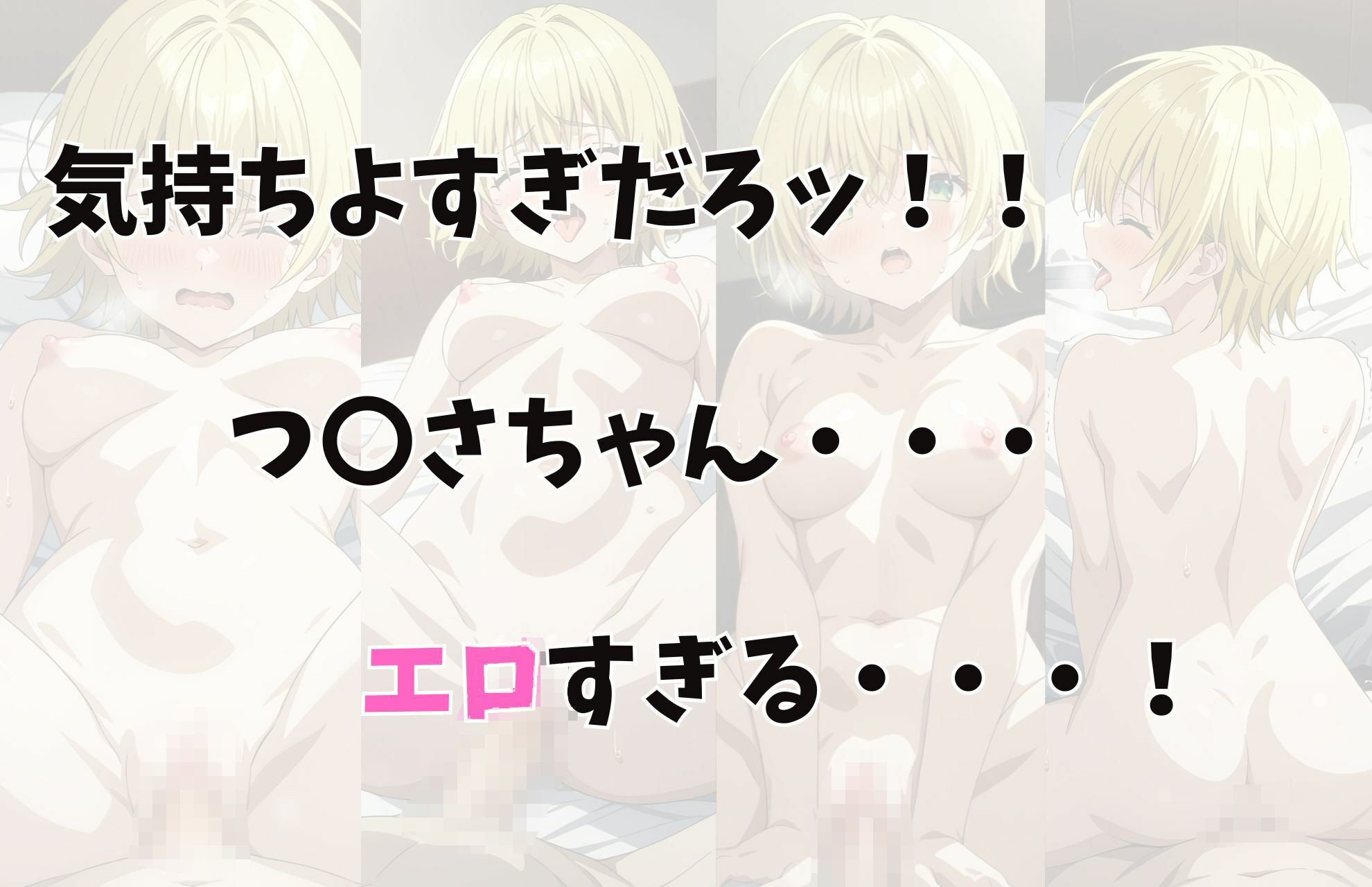 いちご〇% 西野つ〇さ 生中出しのサンプル画像 6