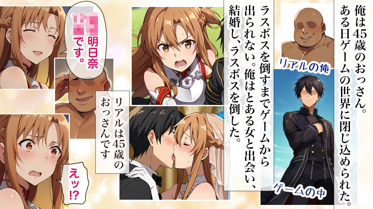 サンプル画像1:アスナifストーリー(アトリエHJ) [d_475225]