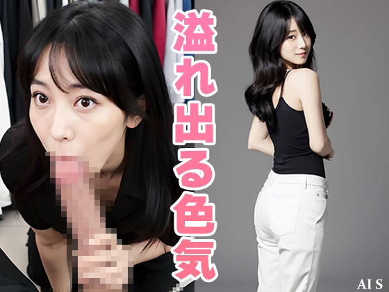 サンプル画像6:【全351枚】『アパレル店員』働く女性の直向きさと素顔の魅力♪ -AIで描く究極の美女達-(AIで絶世の美女を作る) [d_475234]