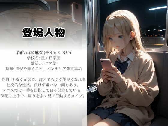 サンプル画像1:痴●電車に乗った女子校生が狙われる(I.A.) [d_475349]