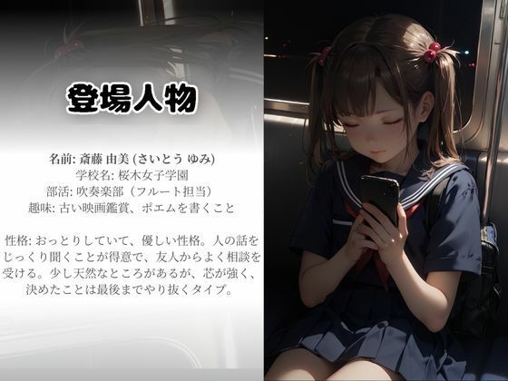 サンプル画像3:痴●電車に乗った女子校生が狙われる(I.A.) [d_475349]