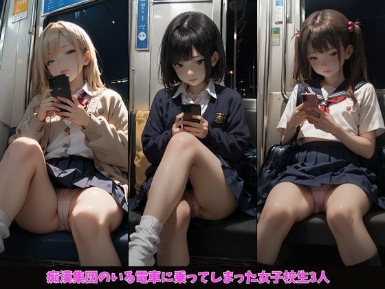 サンプル画像4:痴●電車に乗った女子校生が狙われる(I.A.) [d_475349]