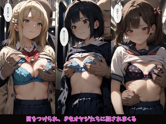 サンプル画像5:痴●電車に乗った女子校生が狙われる(I.A.) [d_475349]