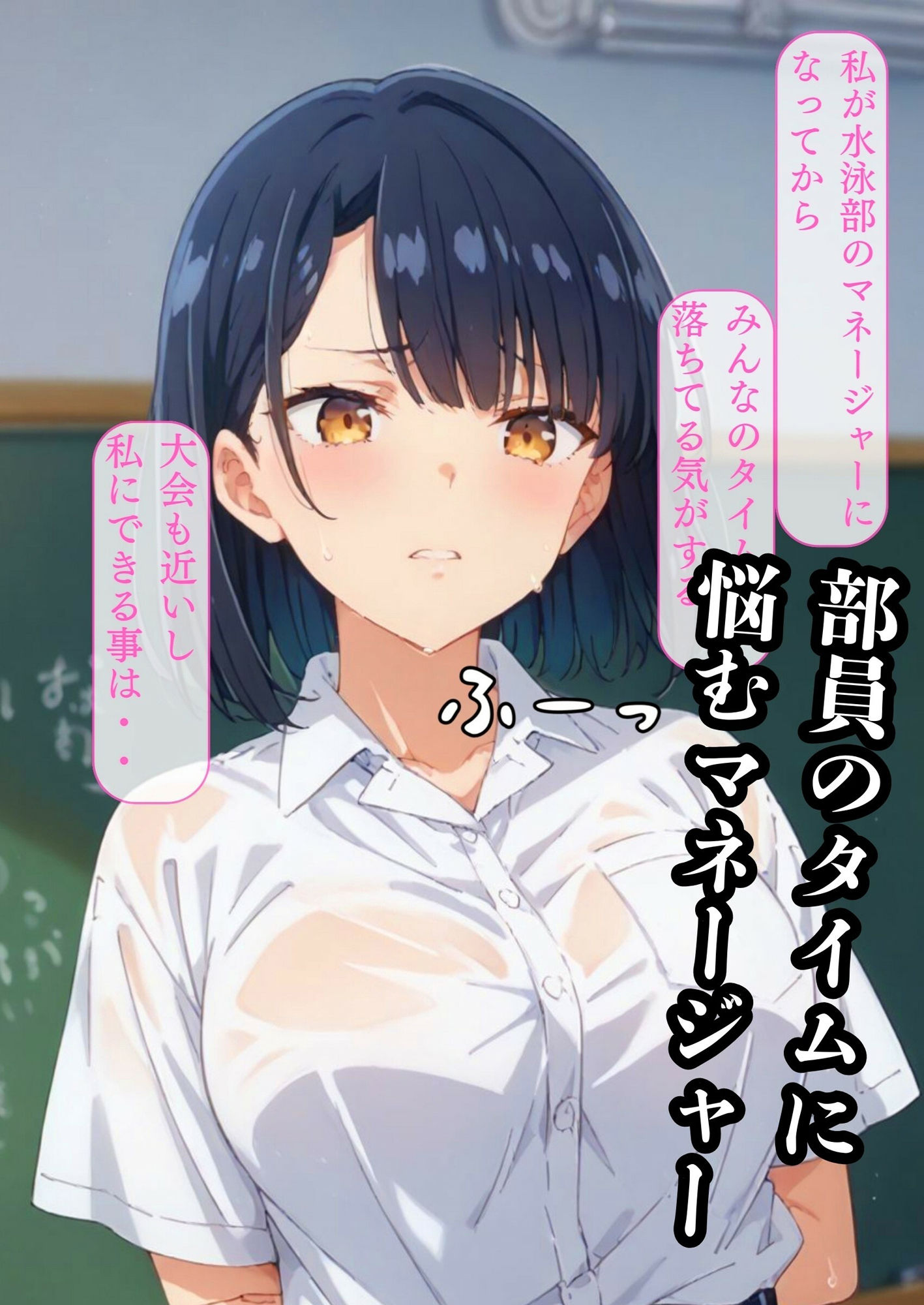 サンプル画像2:金玉空っぽでタイム爆伸び！？アゲマン巨乳マネージャー フルカラーコミック70ページ(健康一番) [d_475451]