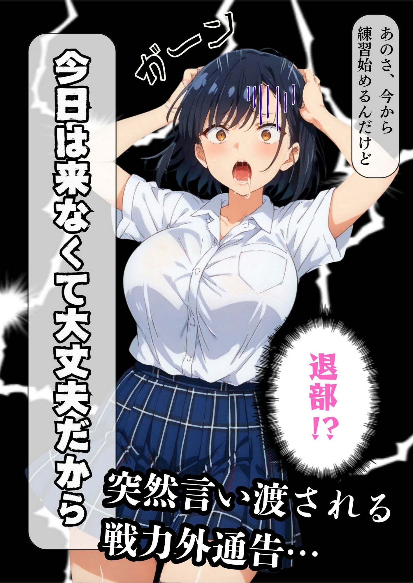 サンプル画像3:金玉空っぽでタイム爆伸び！？アゲマン巨乳マネージャー フルカラーコミック70ページ(健康一番) [d_475451]