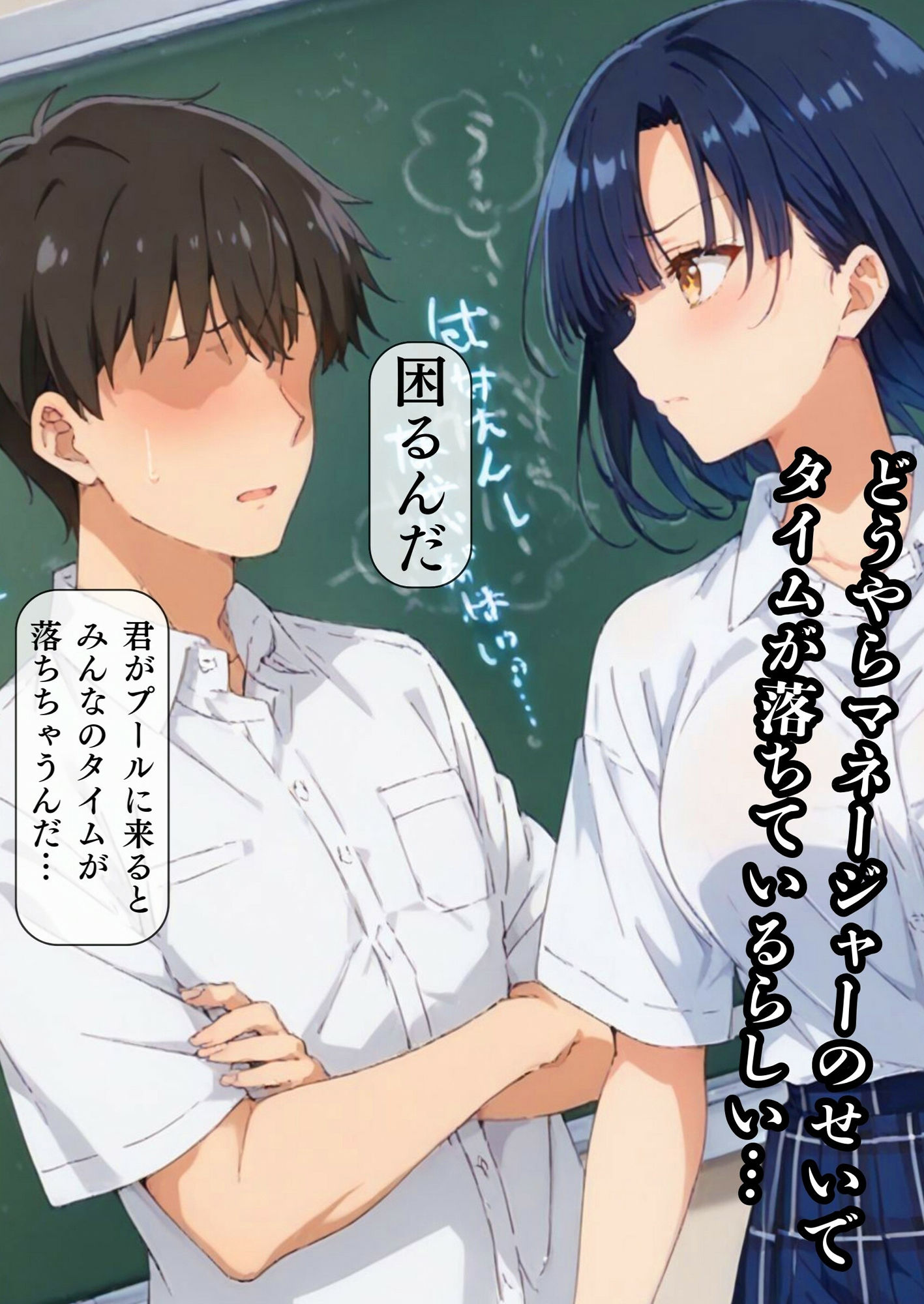 サンプル画像4:金玉空っぽでタイム爆伸び！？アゲマン巨乳マネージャー フルカラーコミック70ページ(健康一番) [d_475451]