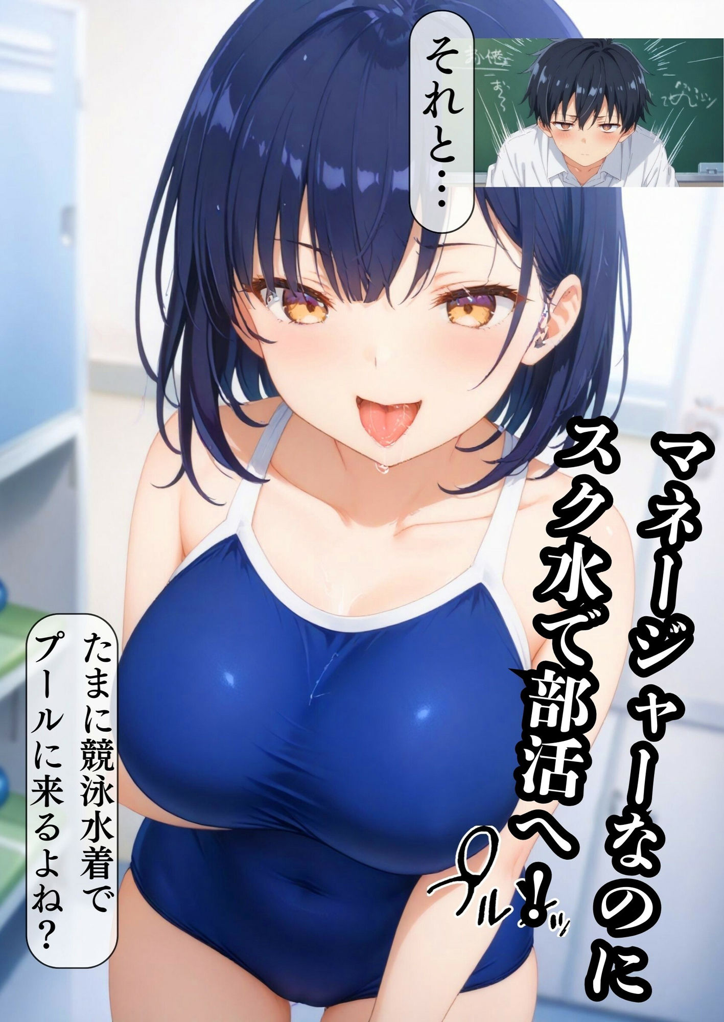 サンプル画像6:金玉空っぽでタイム爆伸び！？アゲマン巨乳マネージャー フルカラーコミック70ページ(健康一番) [d_475451]