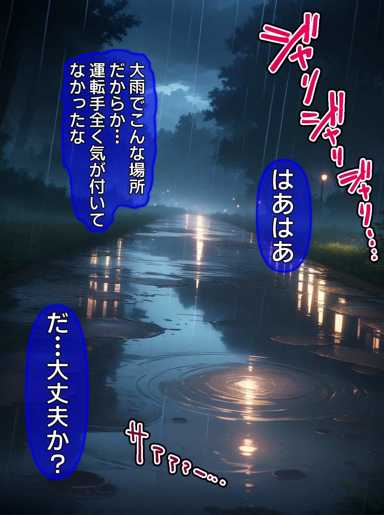 サンプル画像6:【CG】びしょ濡レ●プ5(ばななメモリアル) [d_475481]