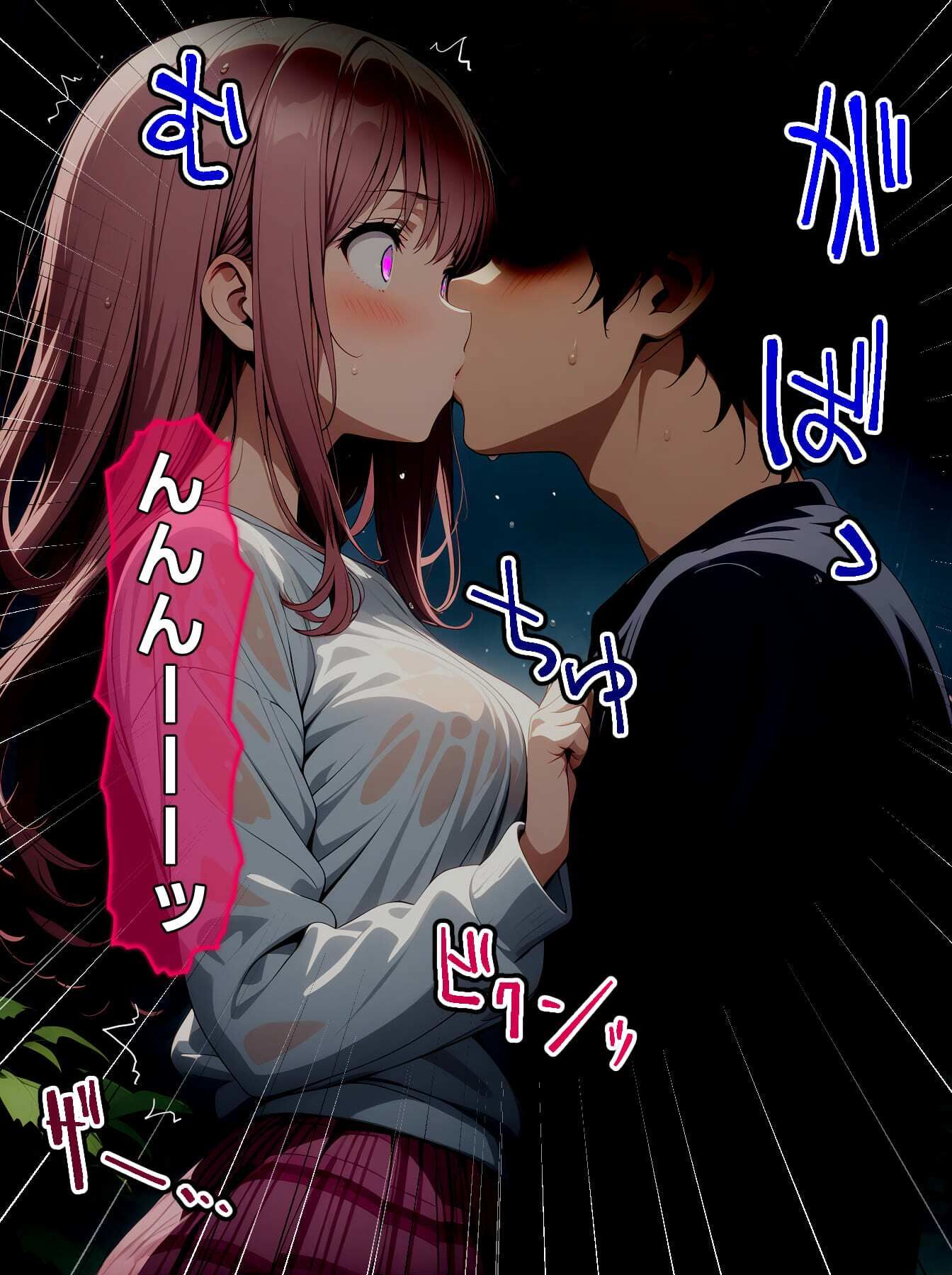 【CG】びしょ濡レ●プ05