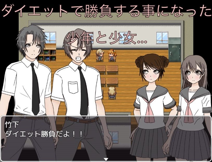 サンプル画像1:ダイエット勝負！  まだ負けてない！！(もっちもちのとりもち) [d_475498]