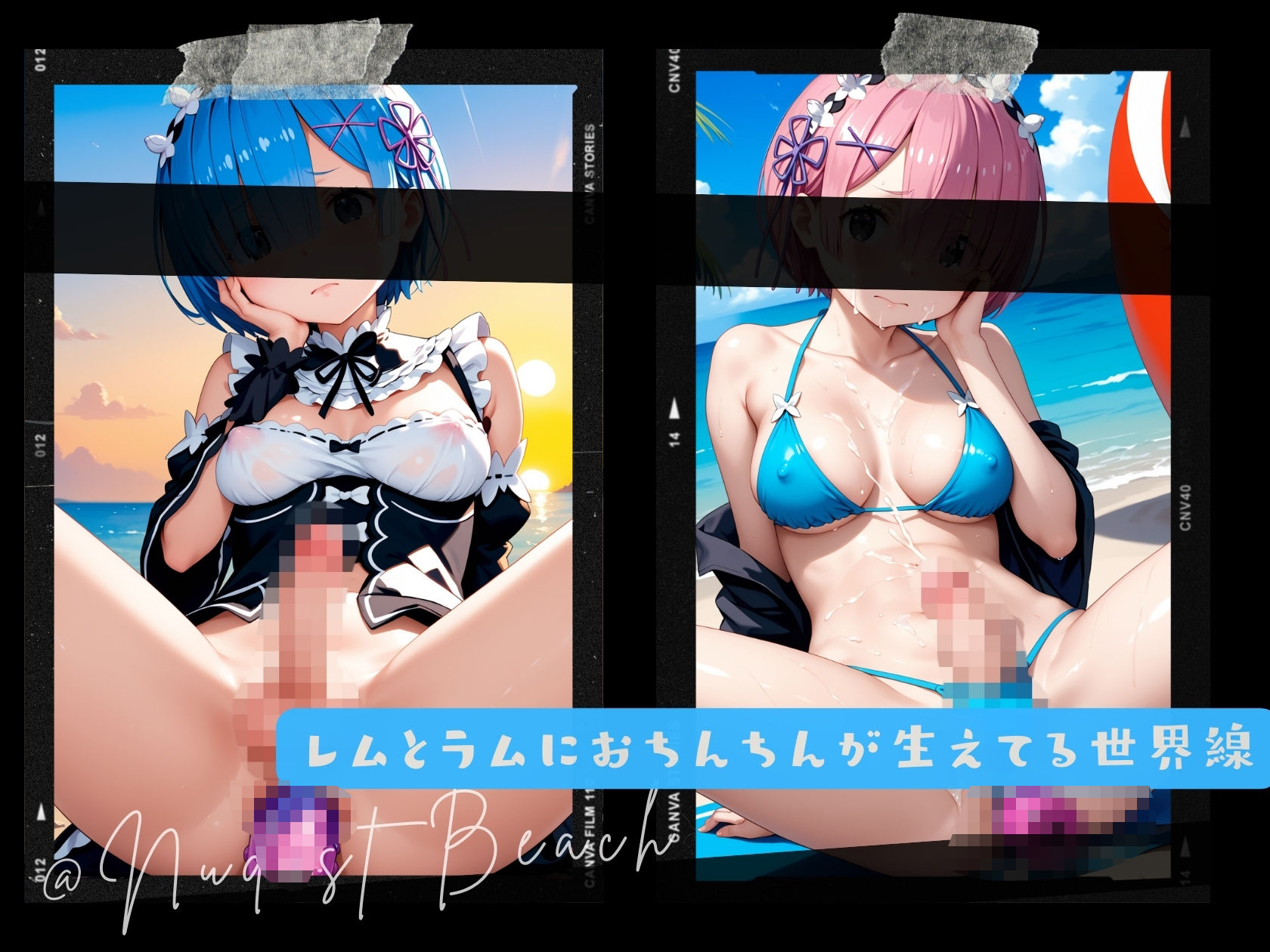 サンプル画像1:レムとラムのけつ穴ふたなり天国【Re:ゼロから始まるおちんちん性活】(おちんちんパラダイス) [d_475521]